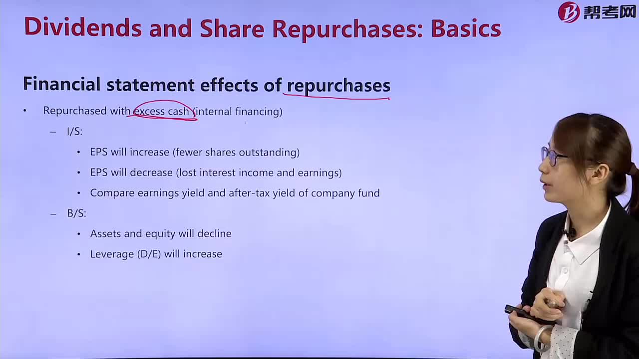 What is the effect of the repurchase on the financial statements？