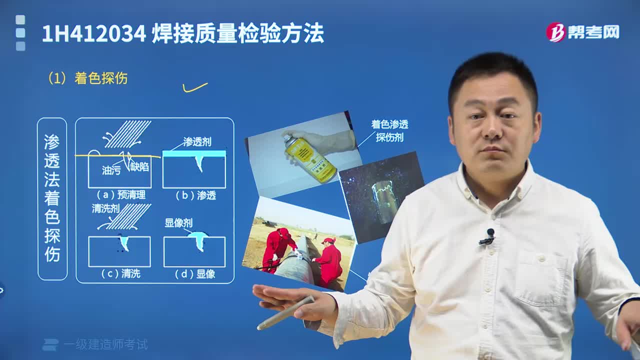 渗透法探伤分为哪几类？