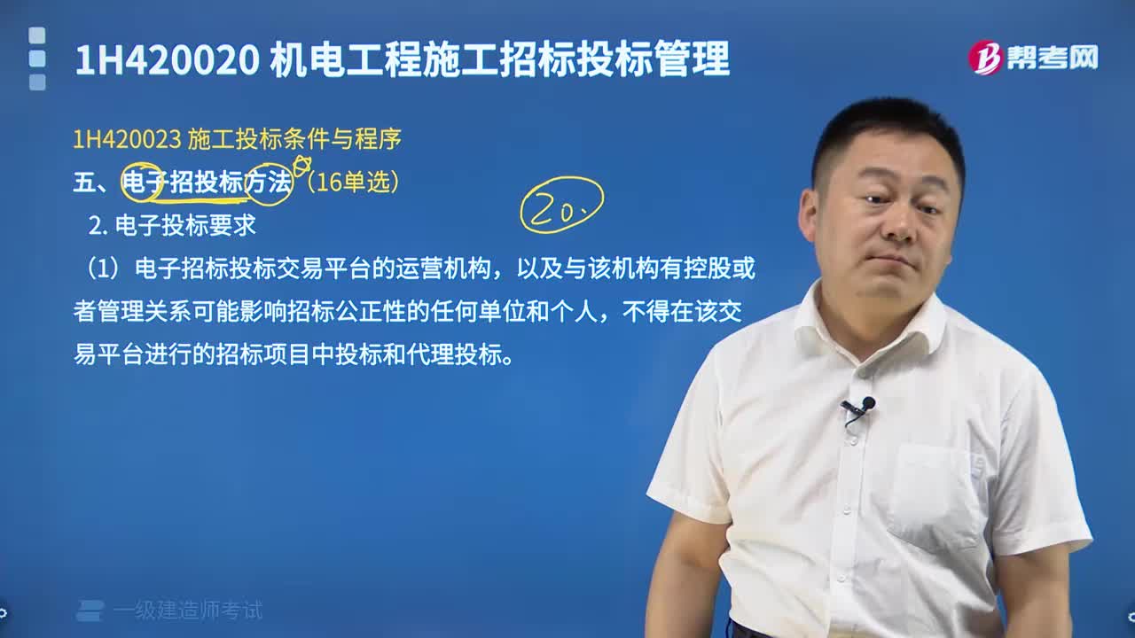 電子招投標(biāo)方法是什么？