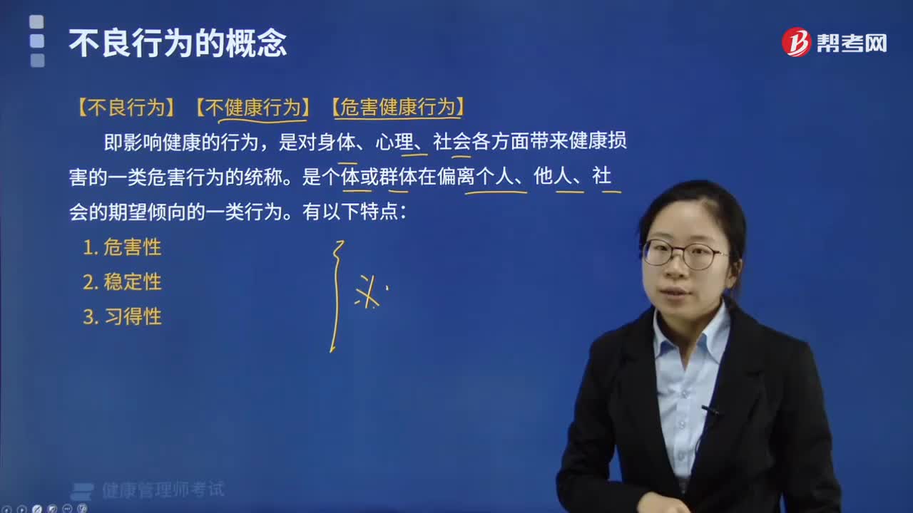 不良行为是指什么？有哪些特点？