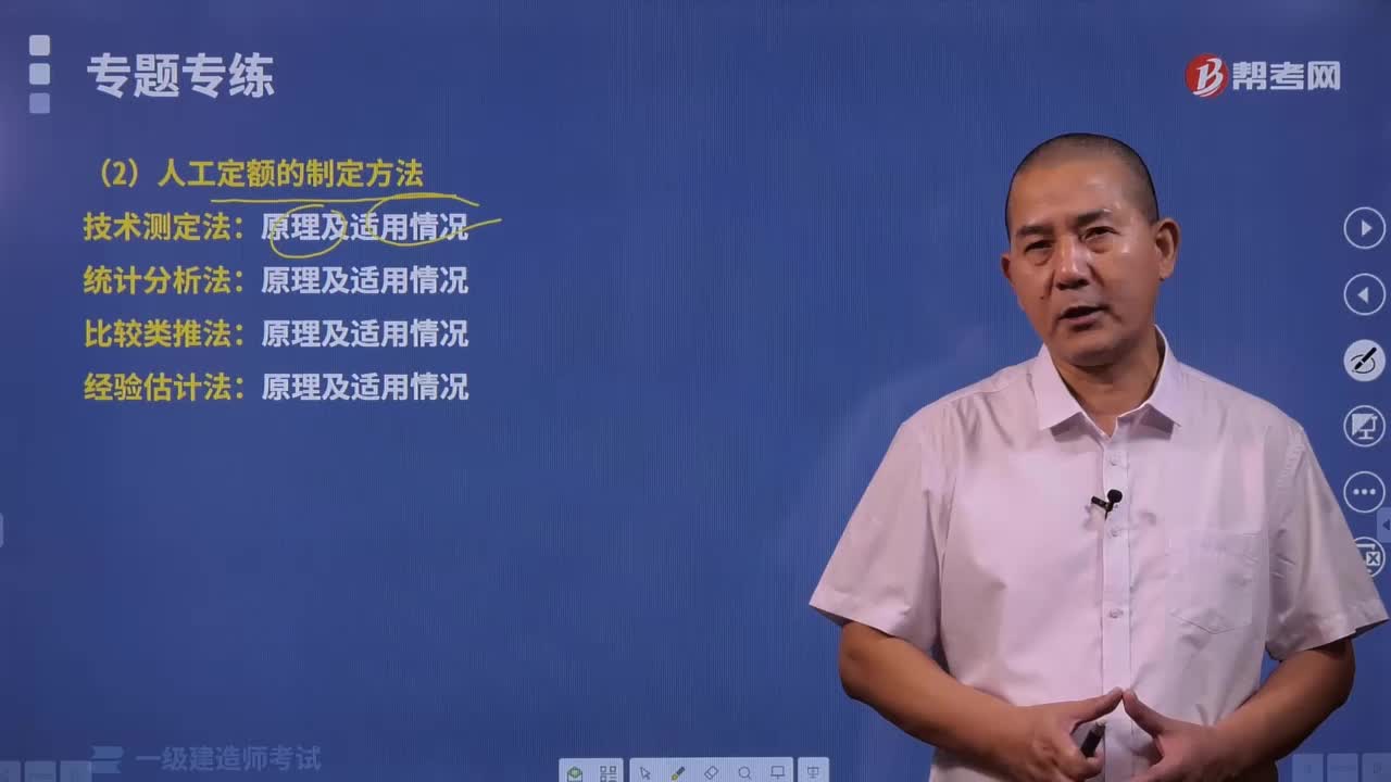 人工定额的制定方法是什么？