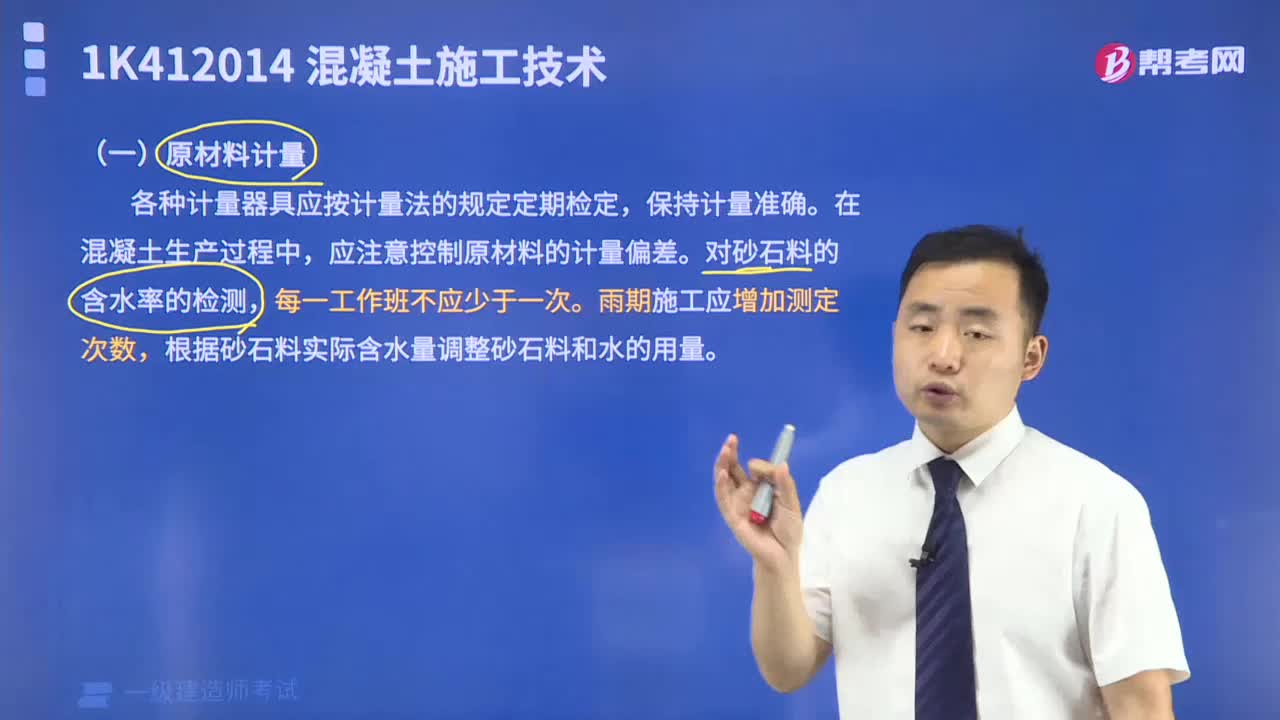 原材料计量有哪些规定？