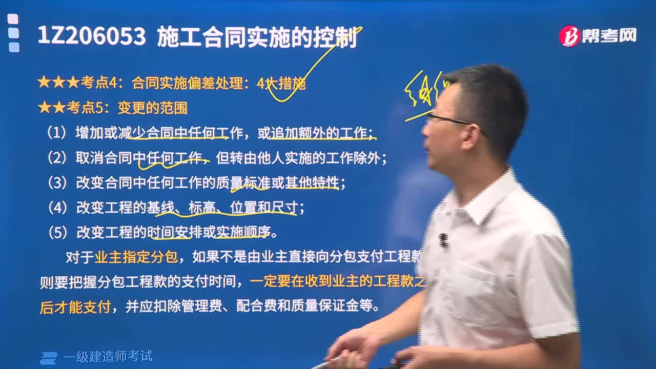 变更的范围有哪些内容？