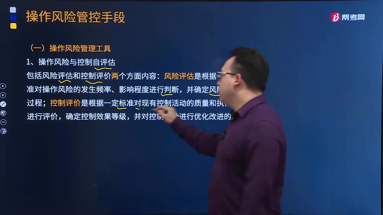 操作风险管理工具包括哪些内容？