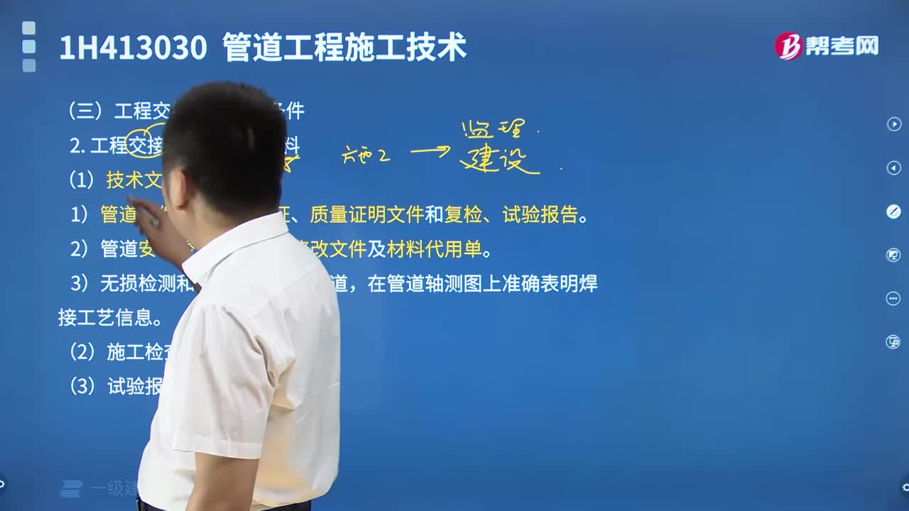 工程交接验收的技术资料有哪些内容？