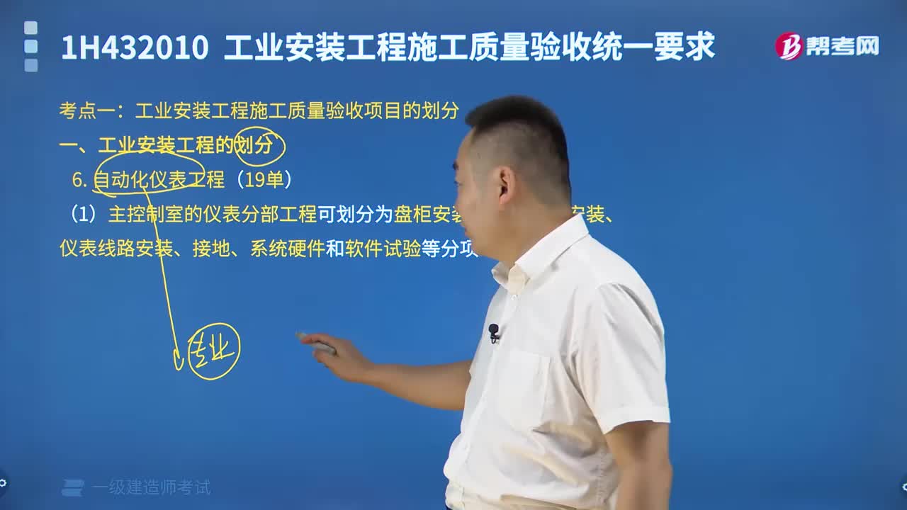 自动化仪表工程有哪些内容？