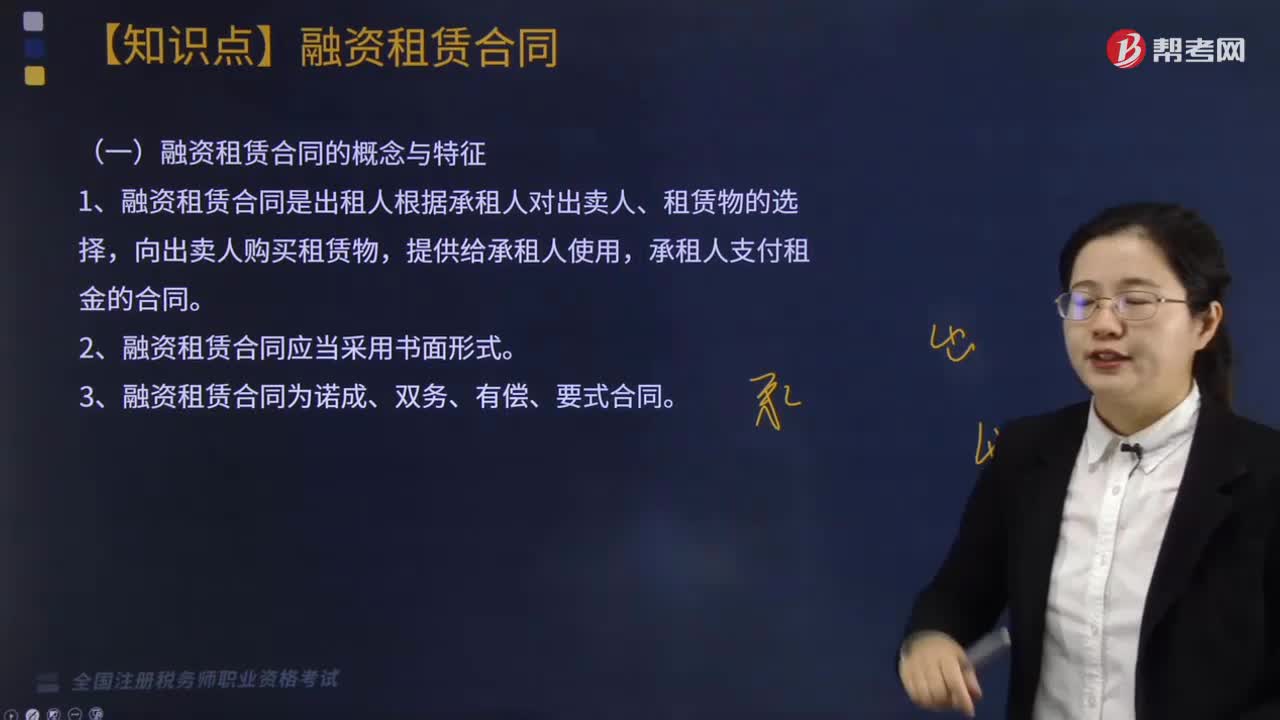 融资租赁合同的概念与特征分别是什么？