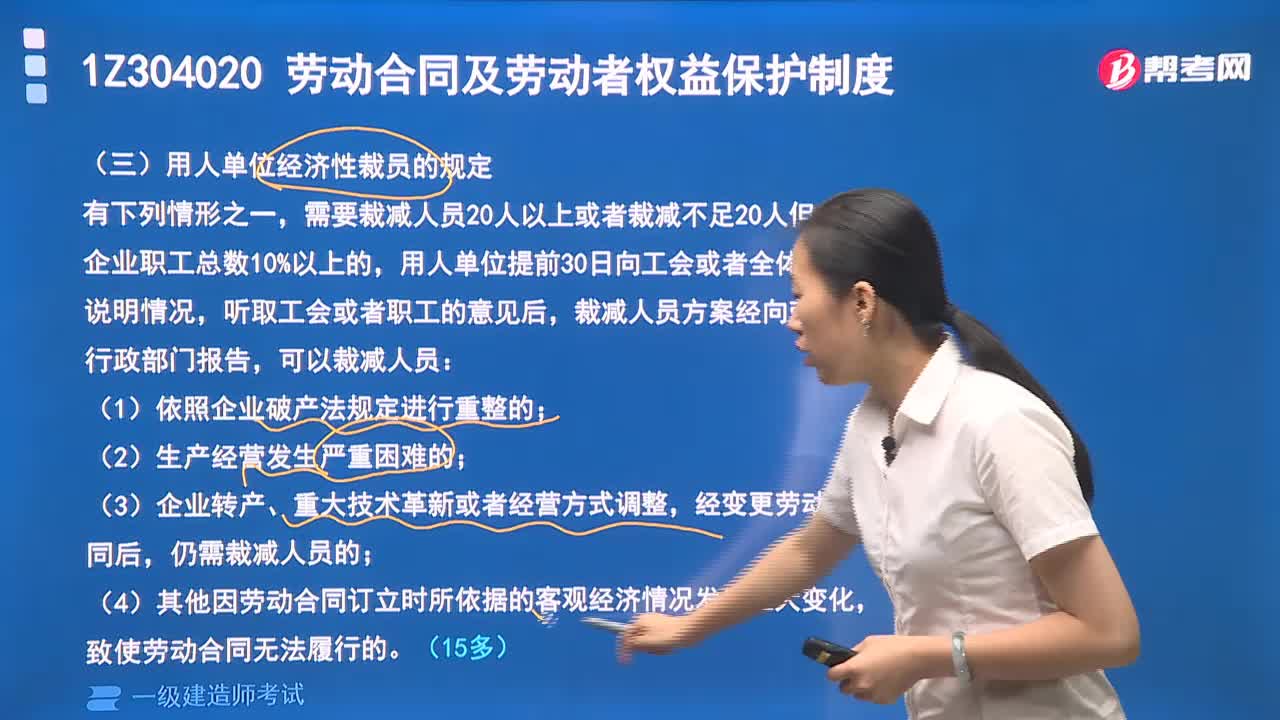 用人单位经济性裁员的规定是什么？