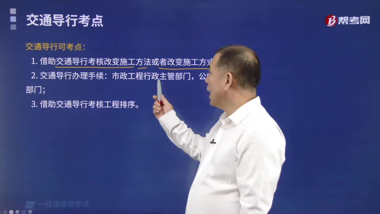 交通導(dǎo)行的可考點(diǎn)有什么？