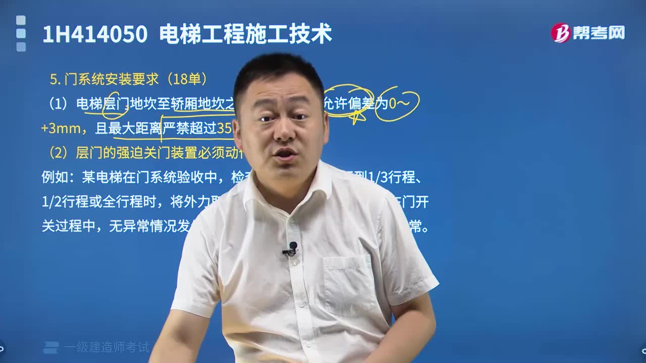 电梯门系统安装要求有什么？