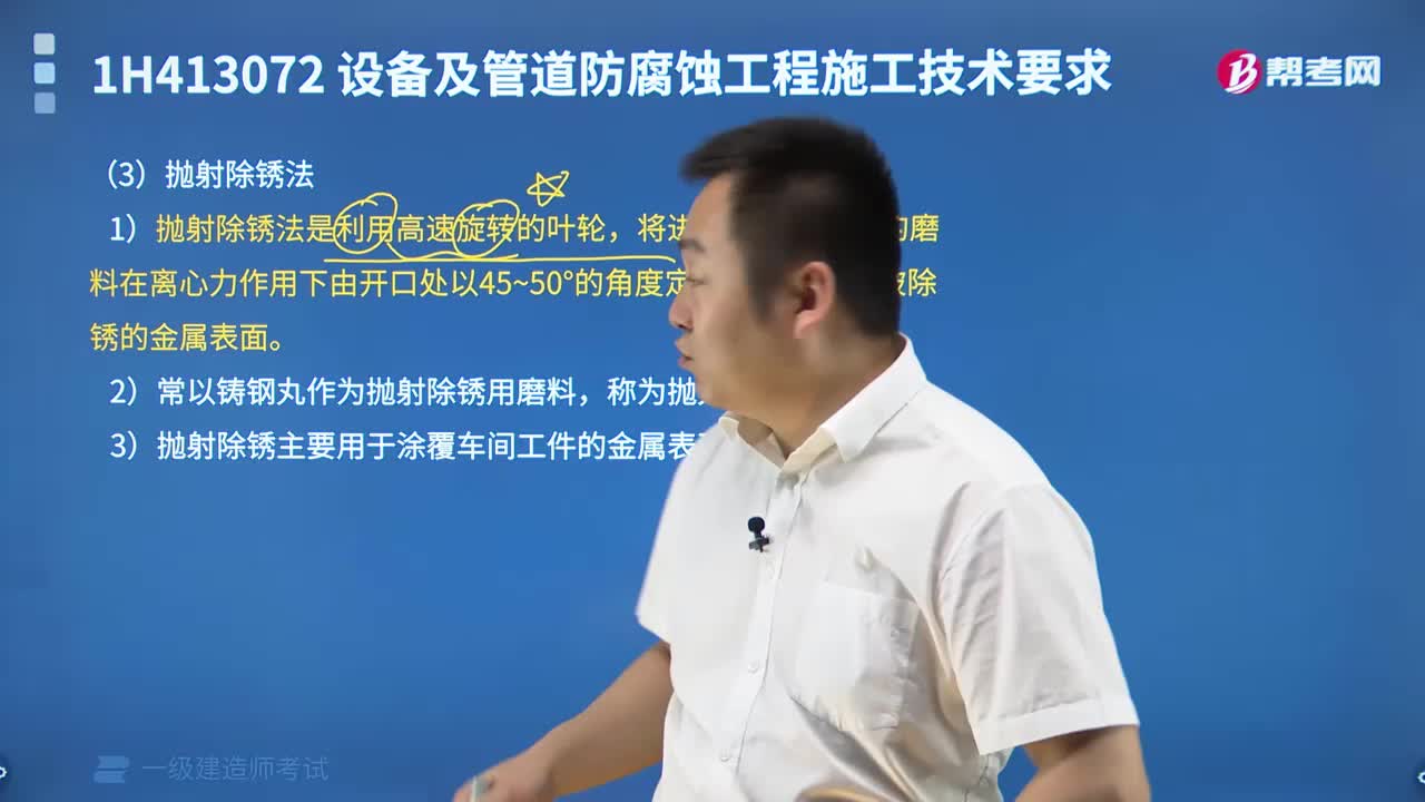 抛射除锈法是什么？