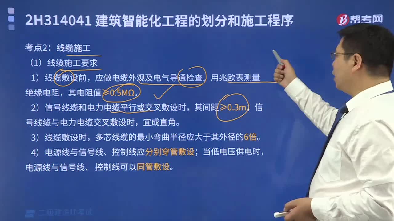 線纜施工有什么要求？