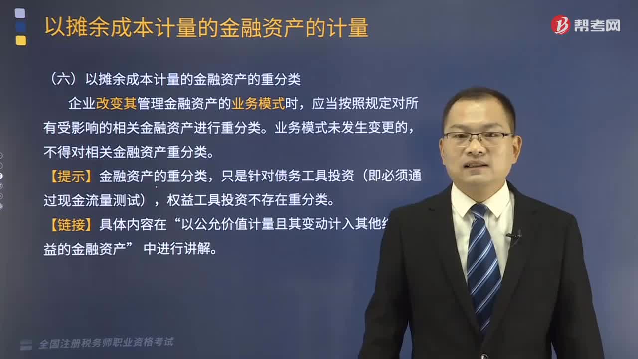 以摊余成本计量的金融资产如何处置？