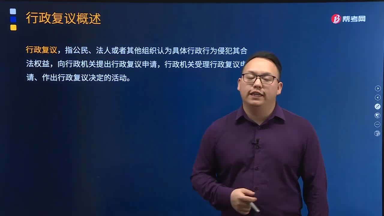 行政復(fù)議是指什么？