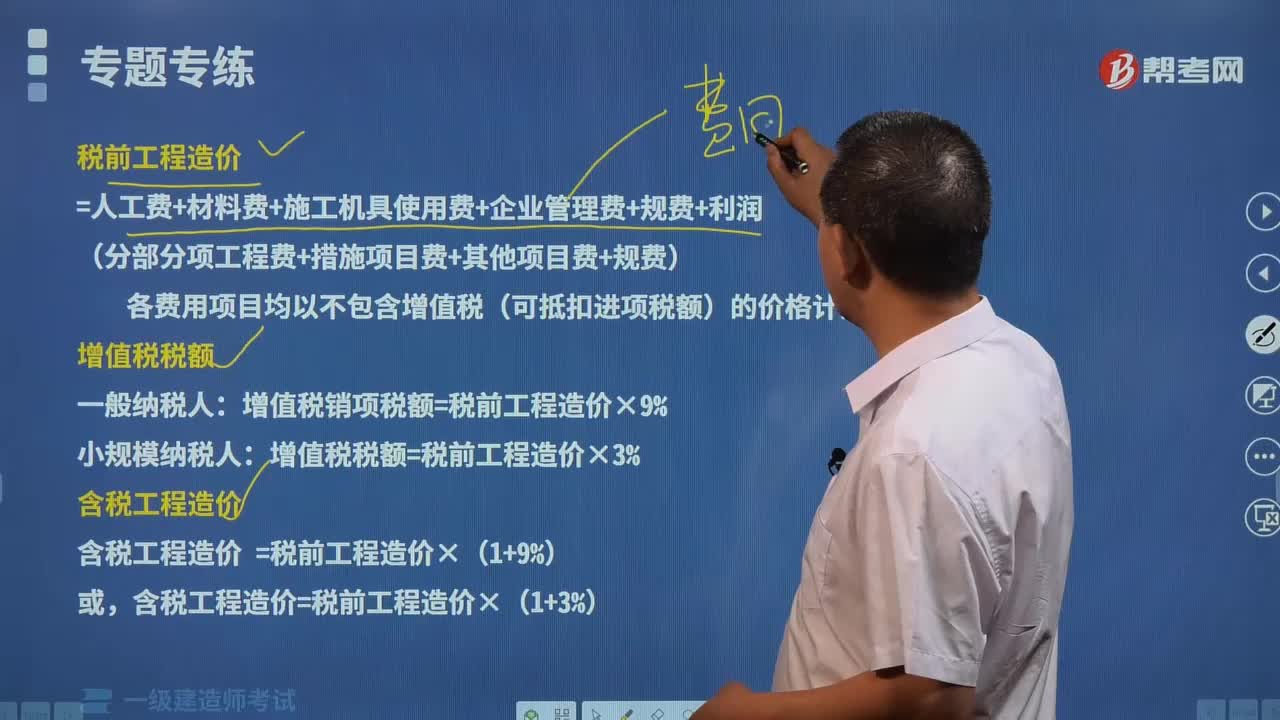 税前、含税工程造价及增值税税额的计算有哪些内容？