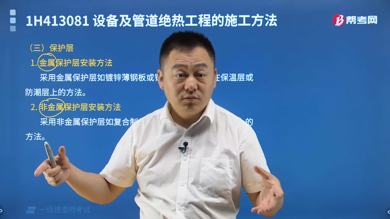 保護層是什么？