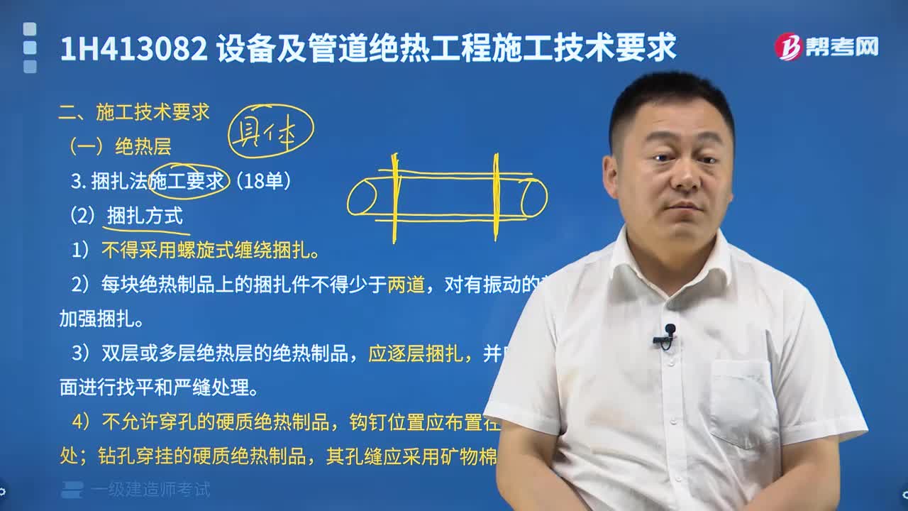 捆扎法施工要求有哪些？