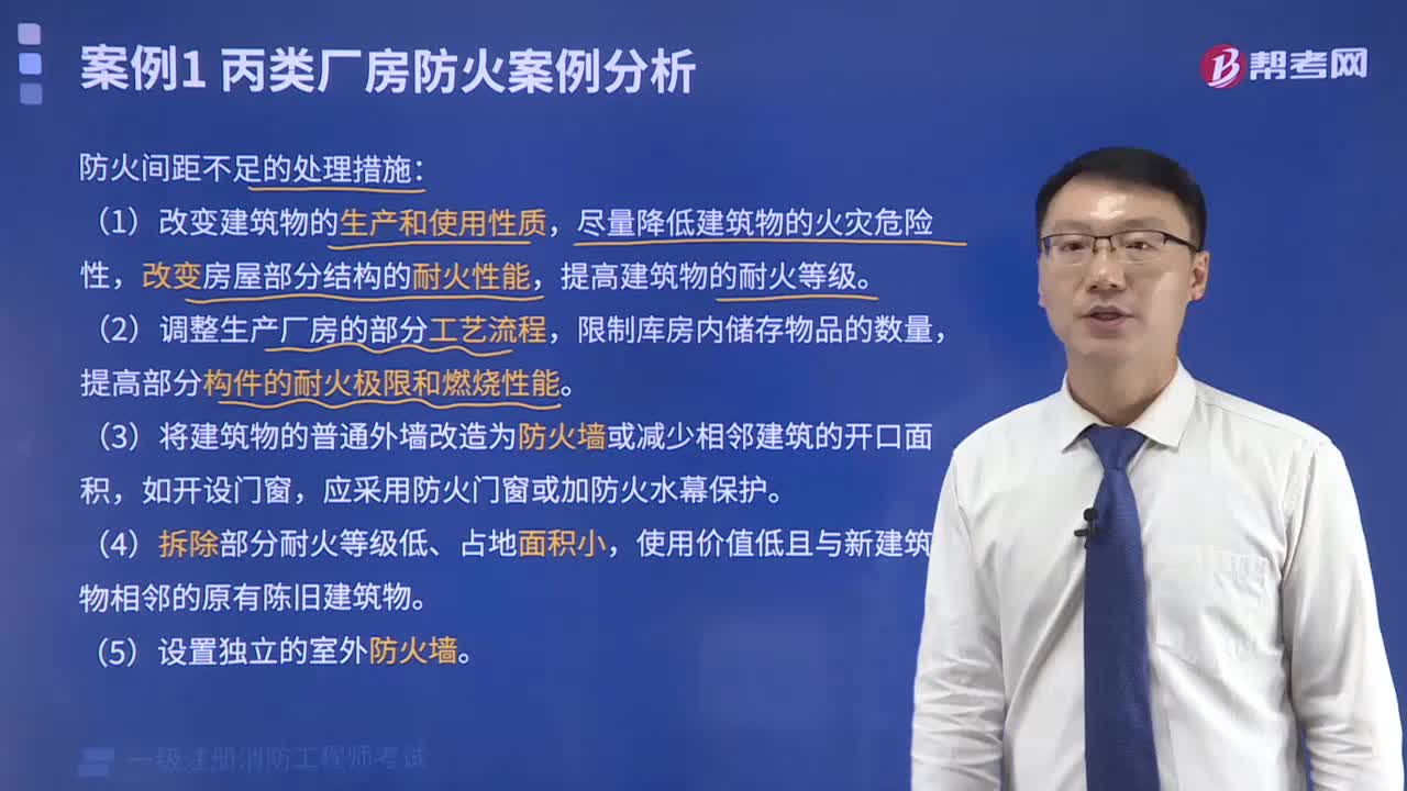 防火间距不足的处理措施是什么？