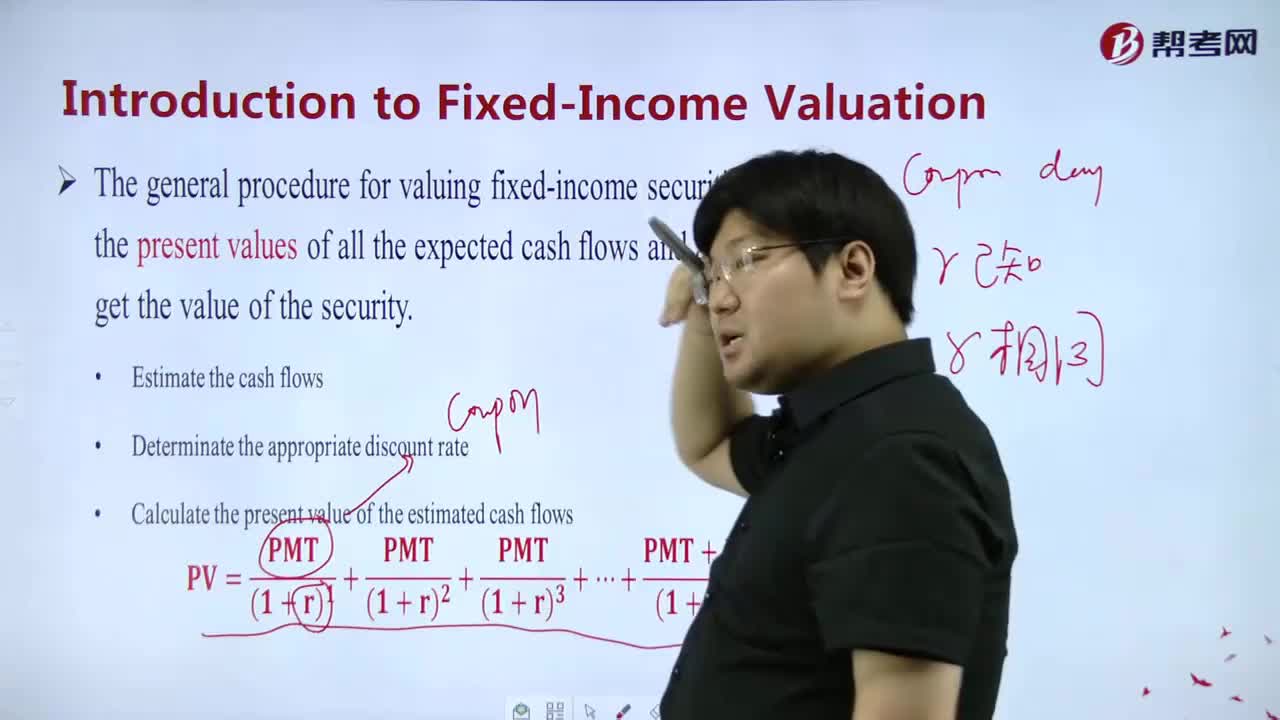 what's the meaning of Bond Pricing？