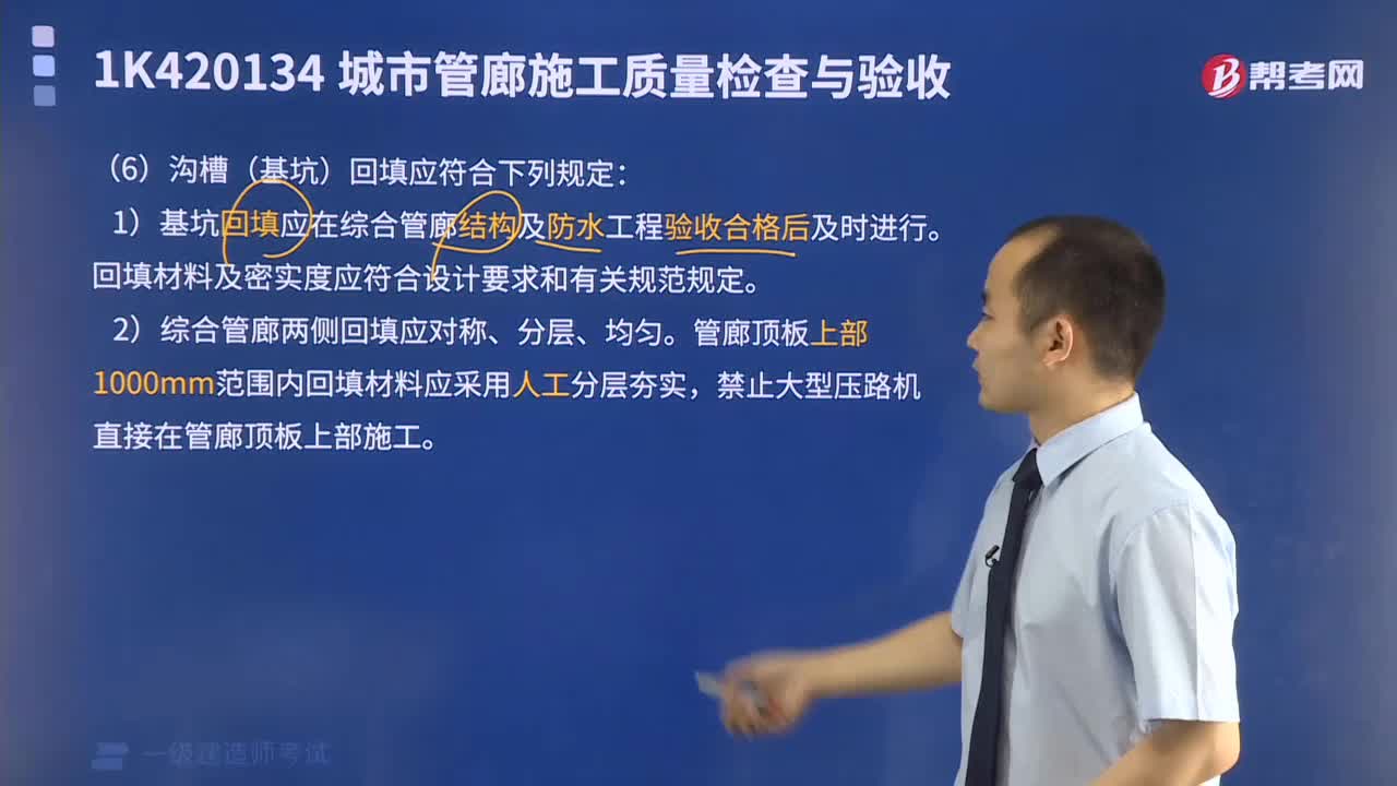城市管廊施工应注意什么？