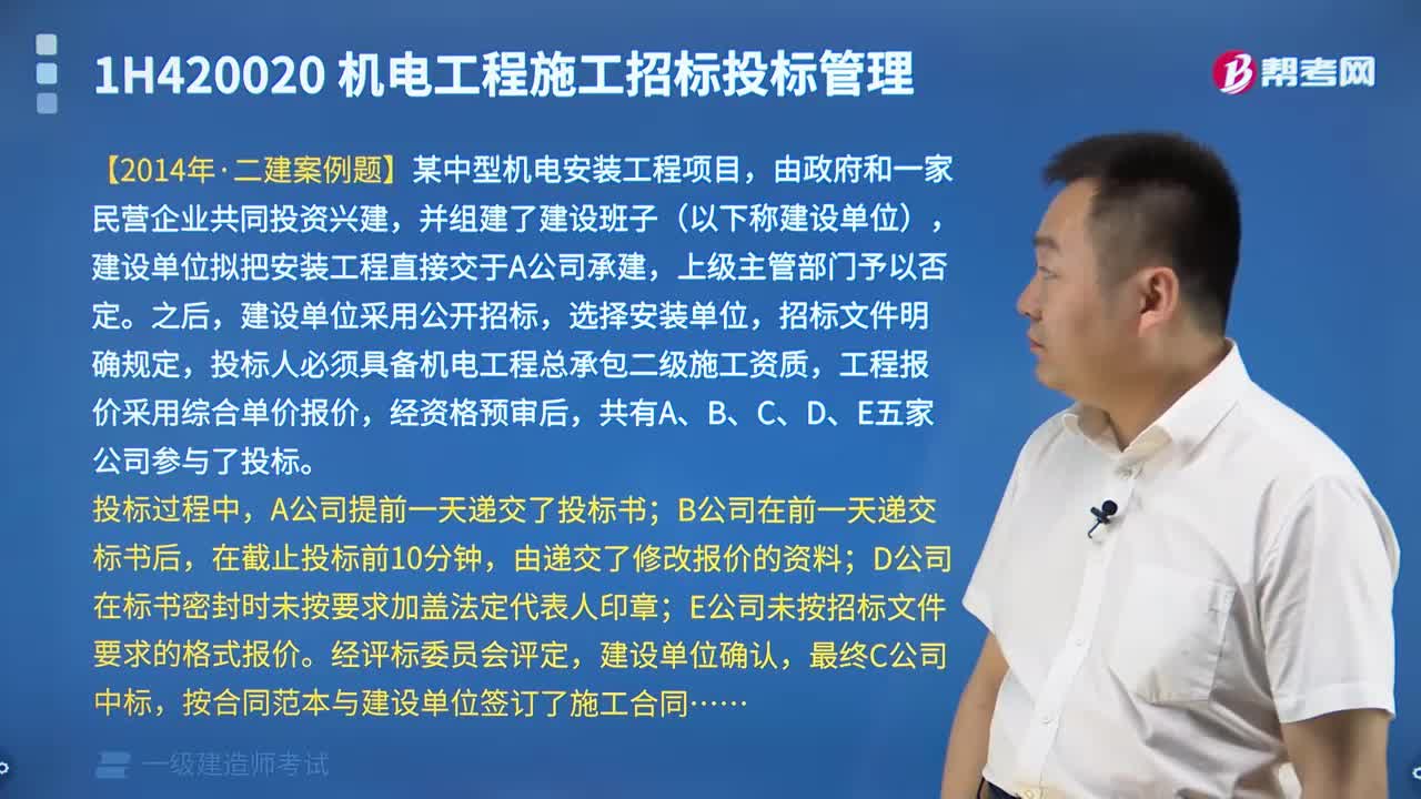 開標是如何的？