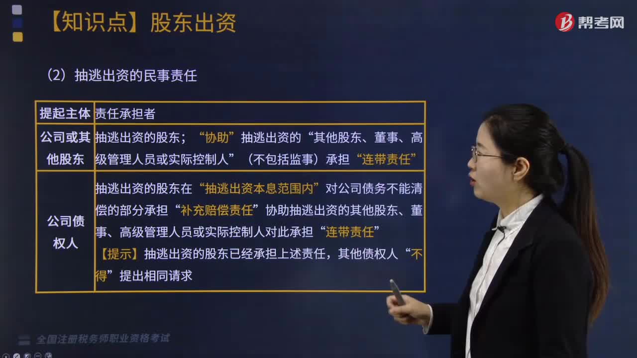 抽逃出资的形态包括哪些？