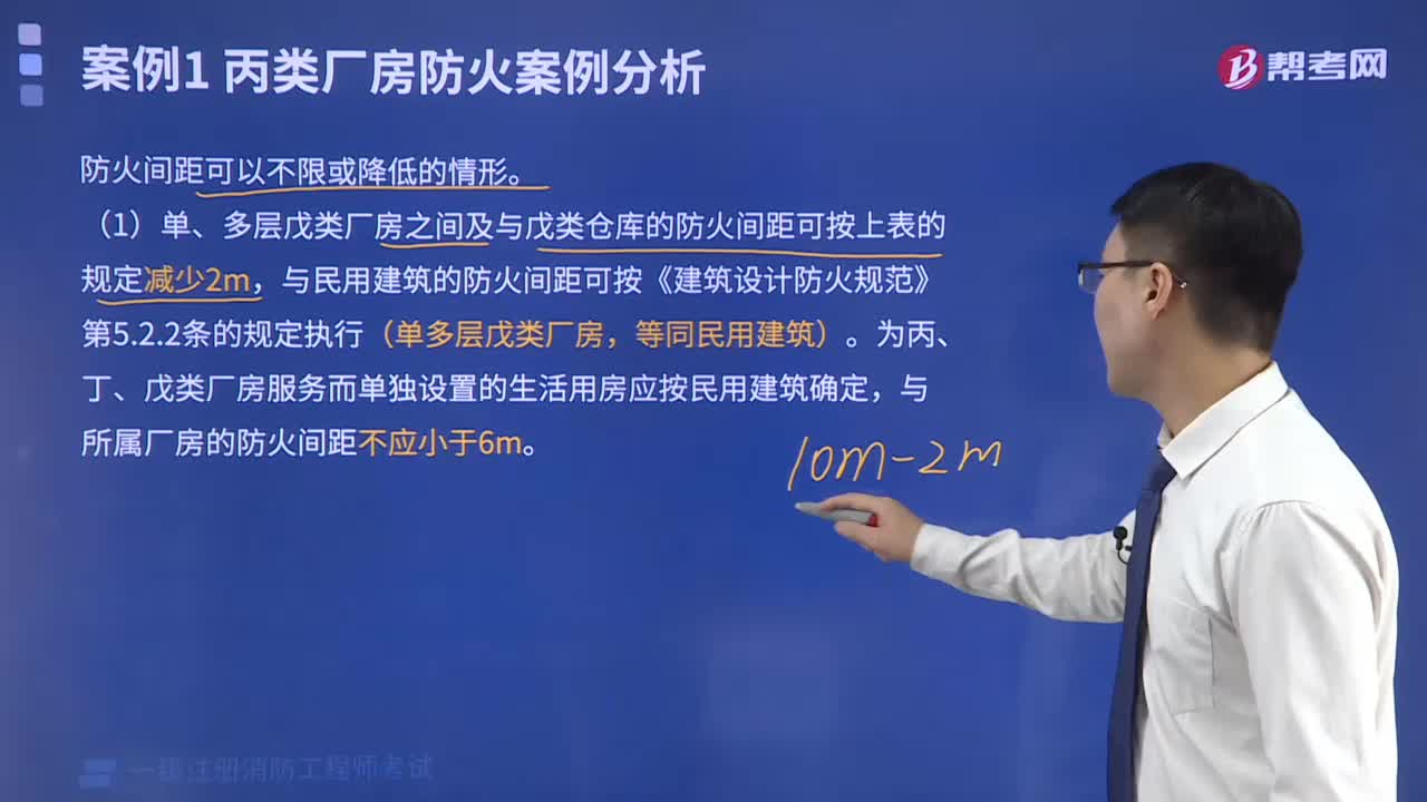 防火间距可以不限或降低的情形是什么？