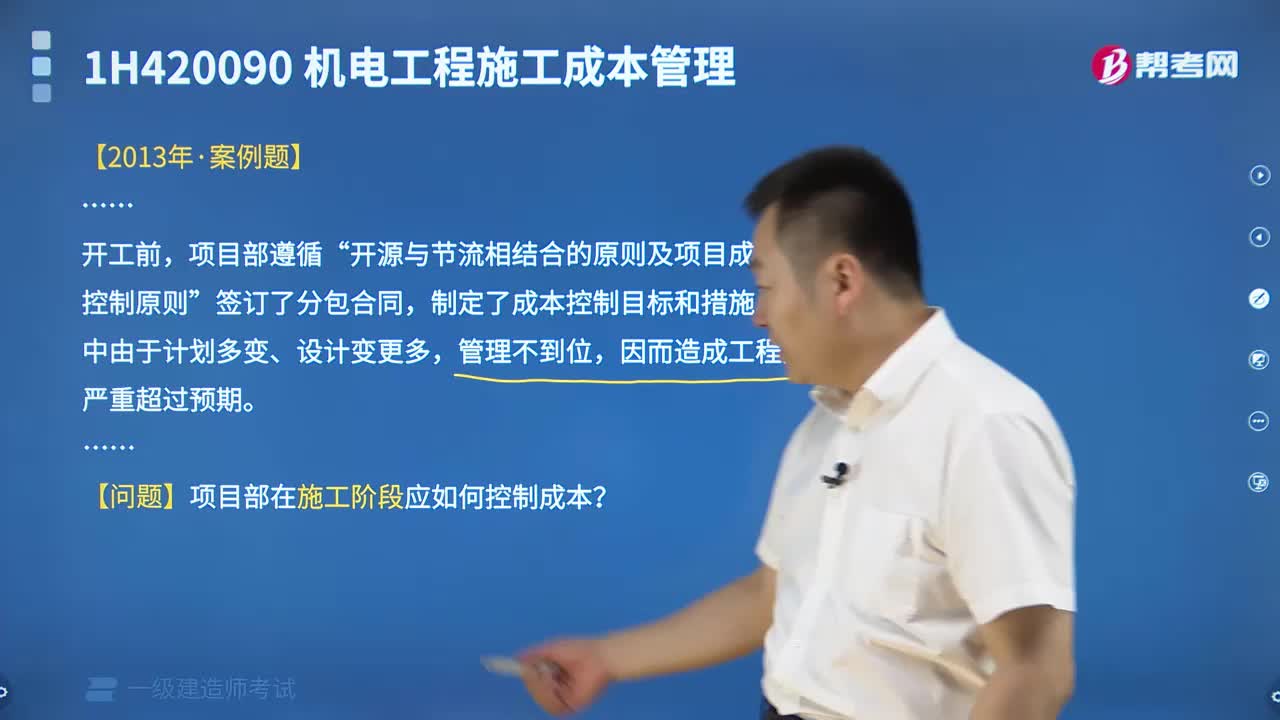 竣工交付使用及保修阶段项目成本的控制要点有什么？
