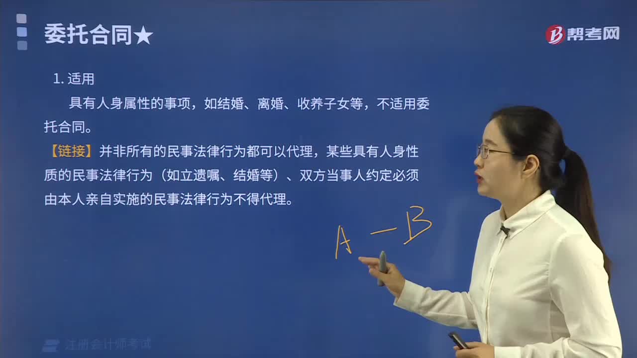 委托合同的含义是什么？