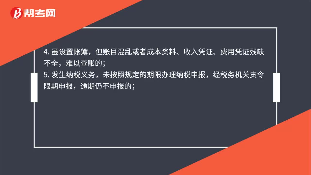 所得税核定征收的条件是什么？