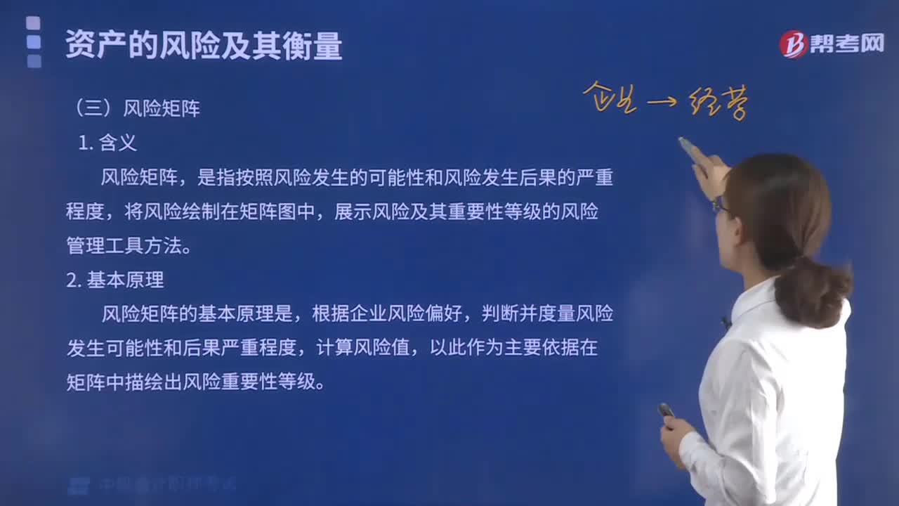 風(fēng)險(xiǎn)矩陣的基本原理是什么？