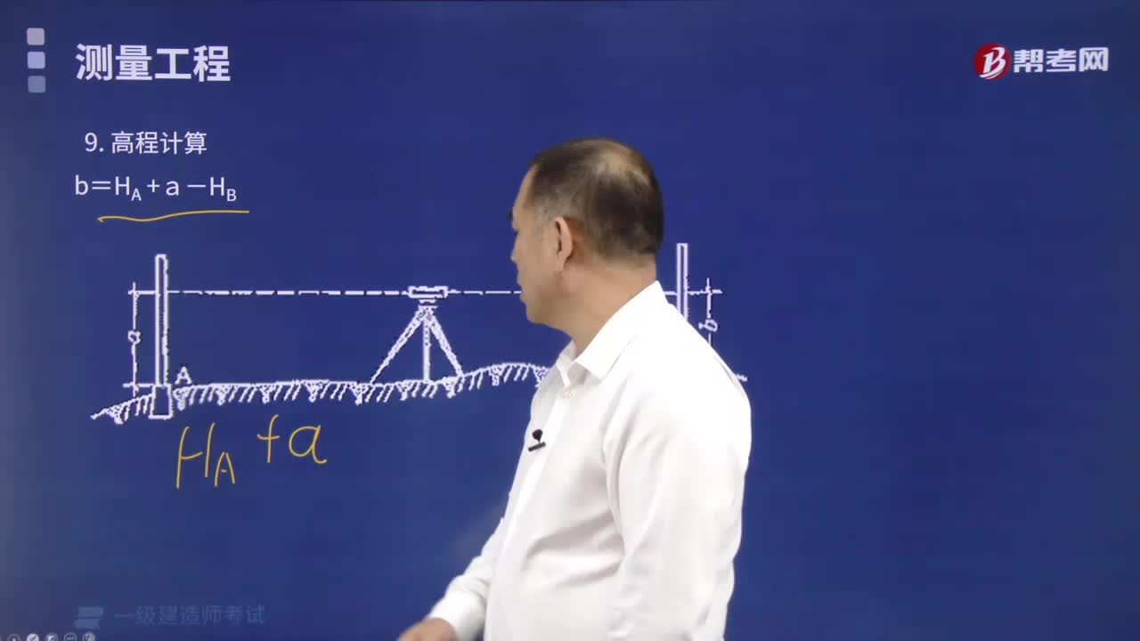 高程計(jì)算有哪些內(nèi)容？