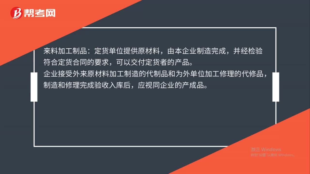 来料加工代制品是什么？