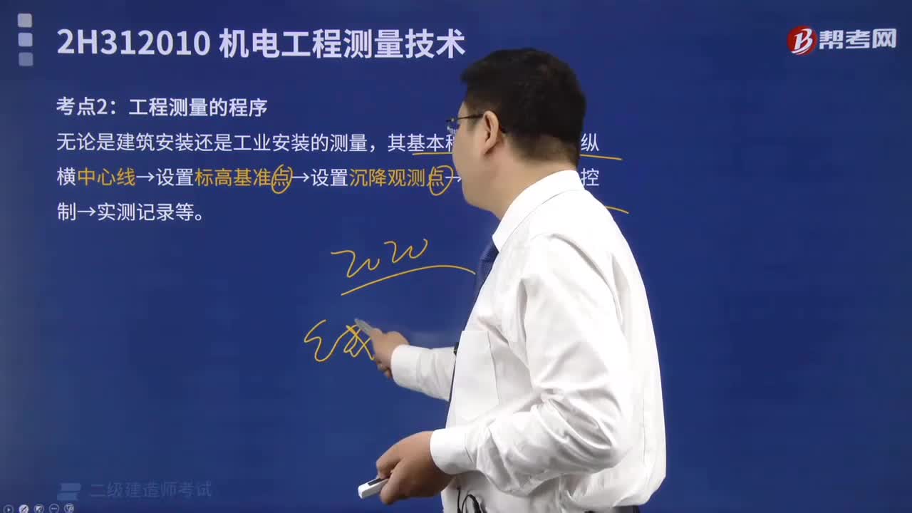 工程测量的程序包括哪些？