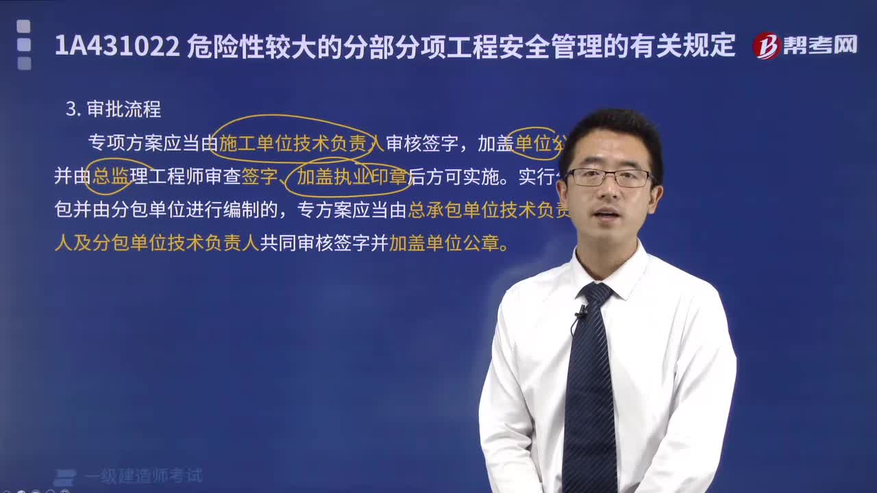 審批流程是什么？