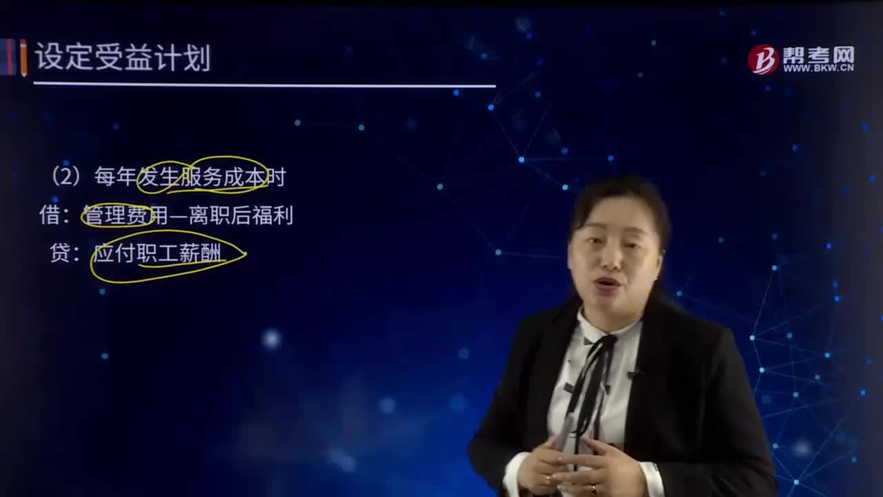 怎样确定设定受益计划净负债或净资产？