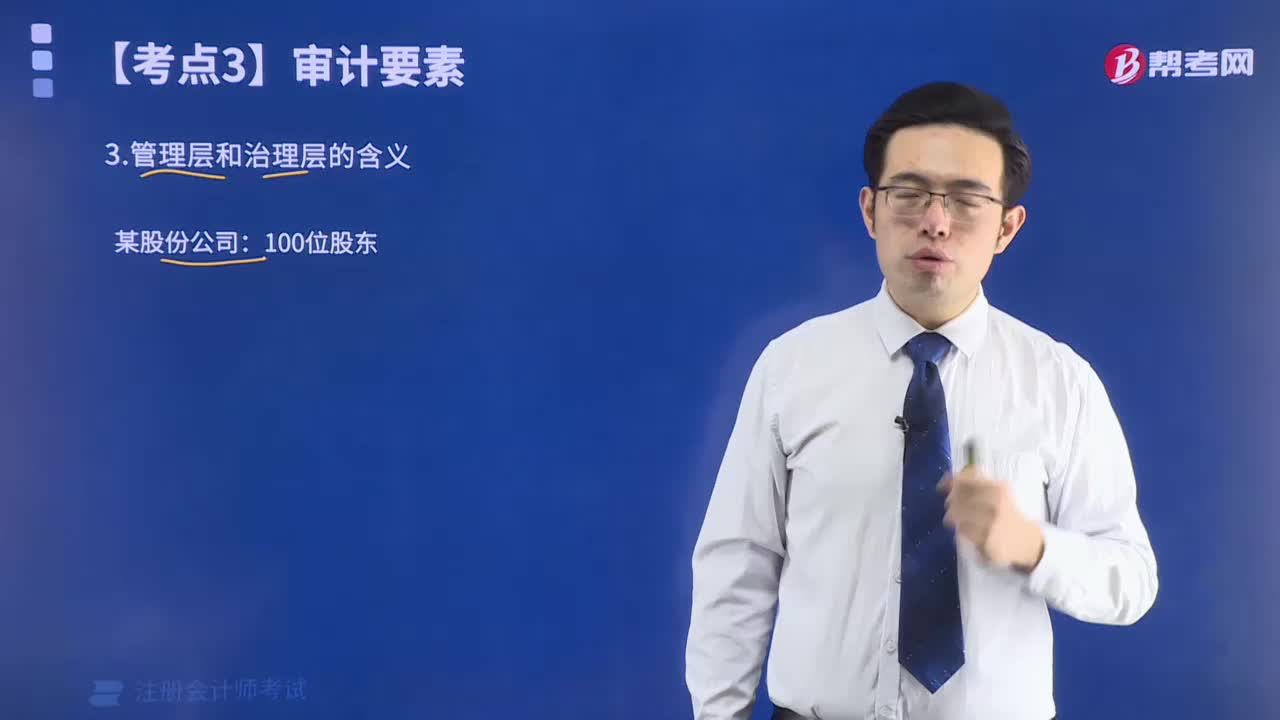 被审计单位管理层和治理层的含义是什么？