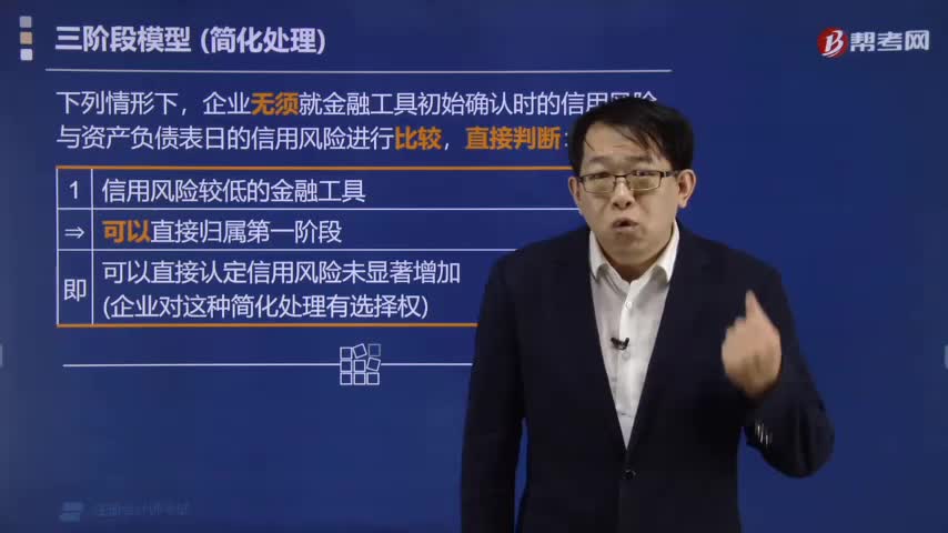 三阶段模型怎么样进行简化处理？