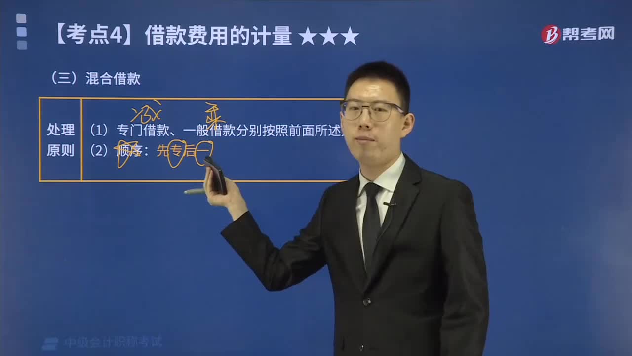 混合的处理原则是什么？