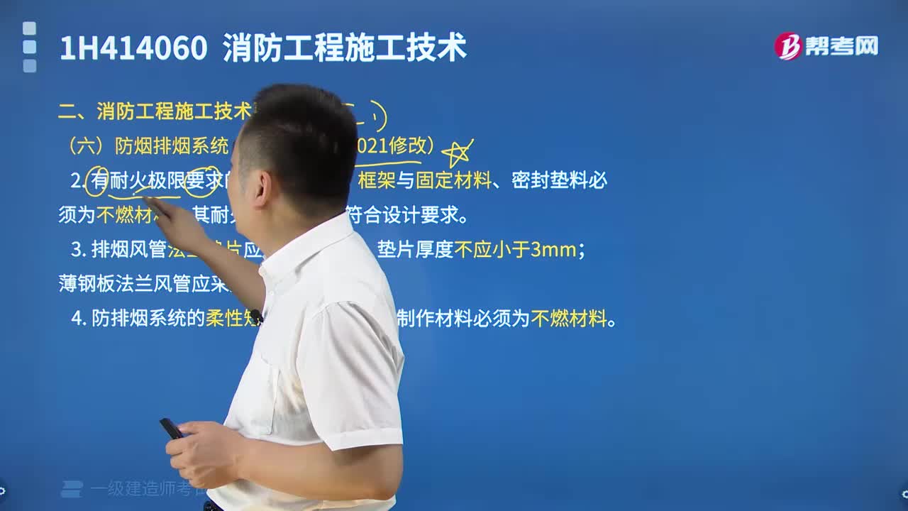 防煙排煙系統(tǒng)施工技術(shù)要求是什么？