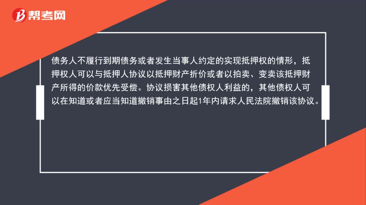 抵押物如何处置？