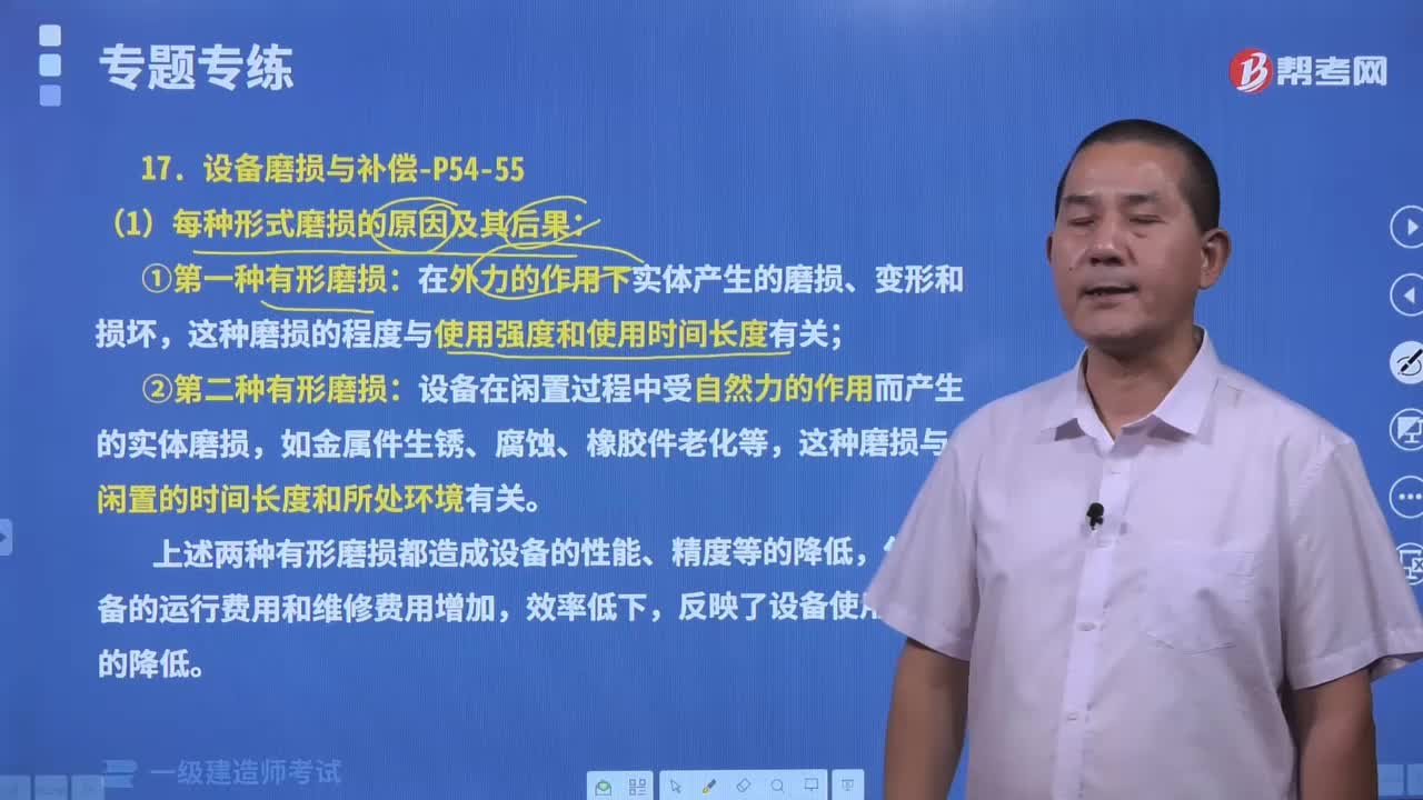 每種形式磨損的原因及其后果有哪些內容？