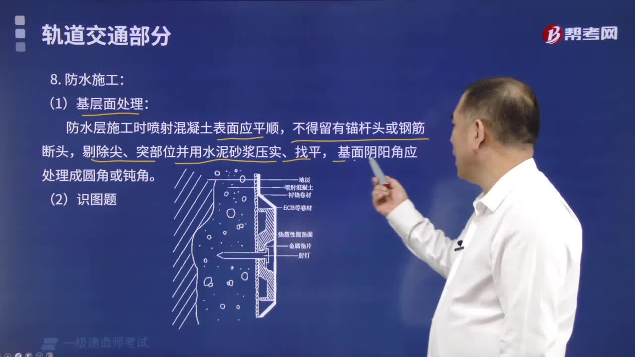 防水施工有哪些内容？