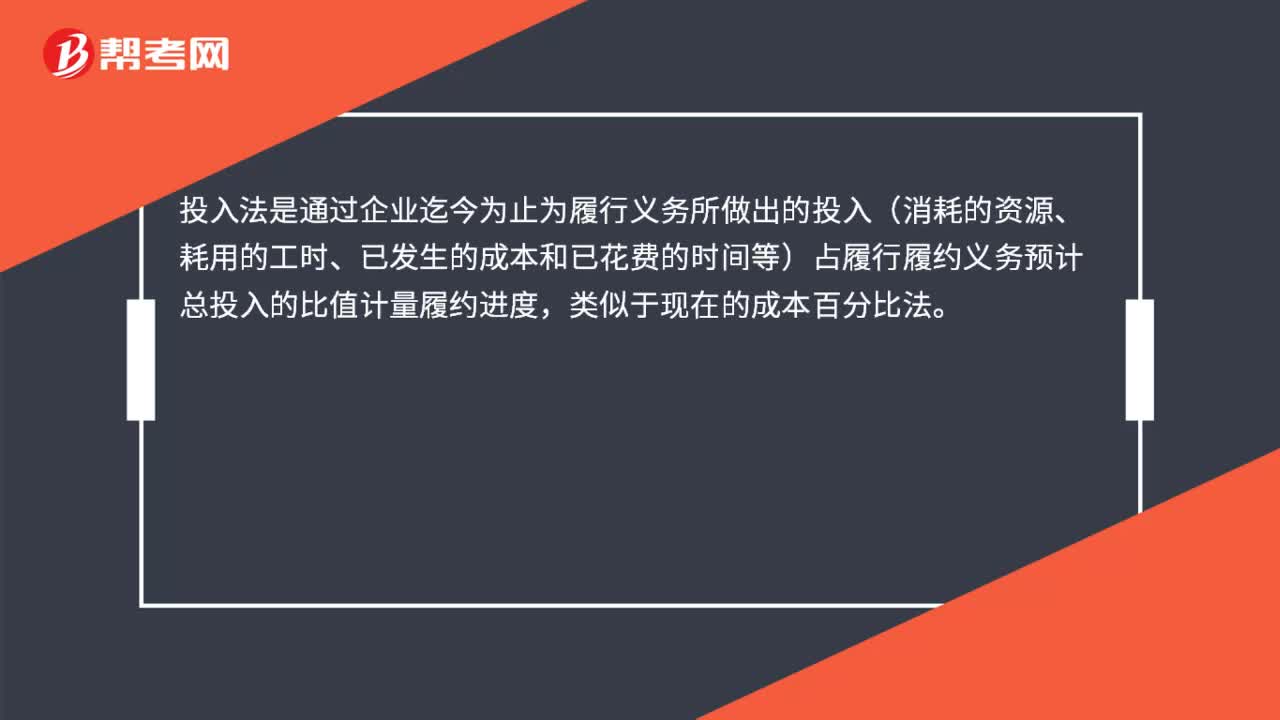 投入法是什么？