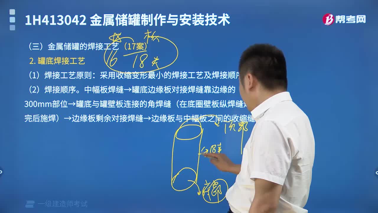 罐底焊接工艺是什么？