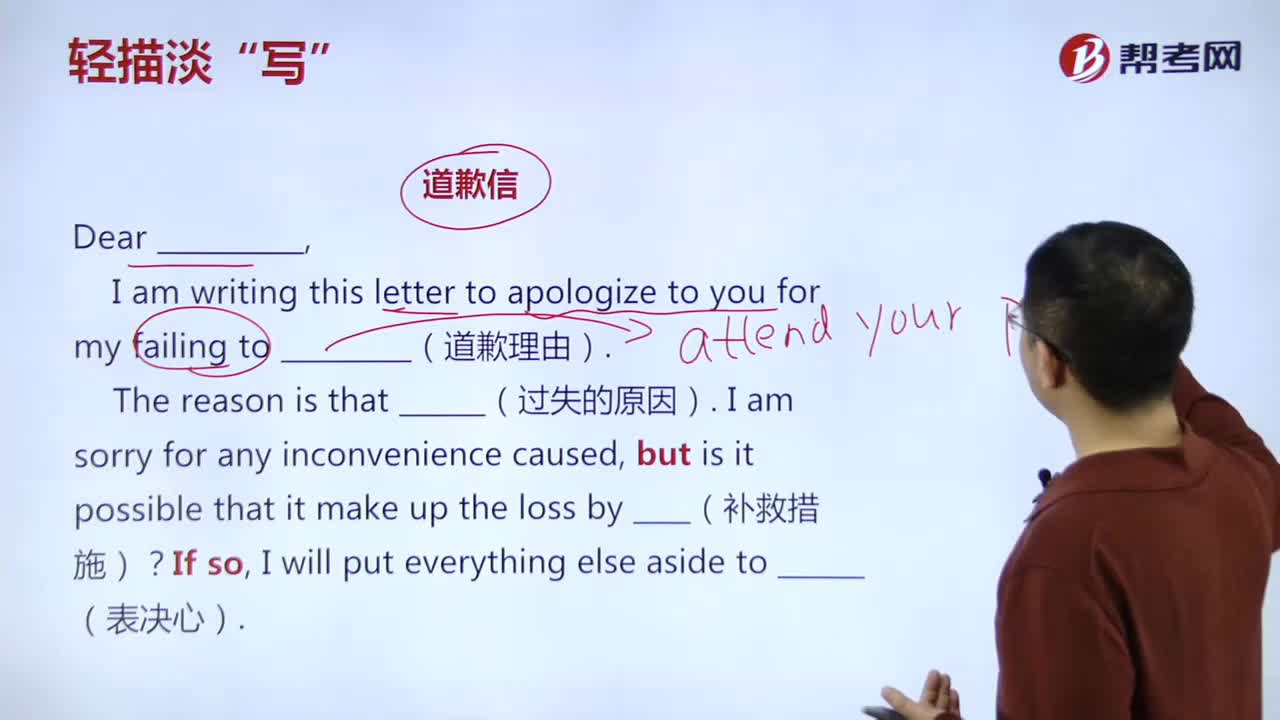 英语小作文道歉信模板是怎样的？