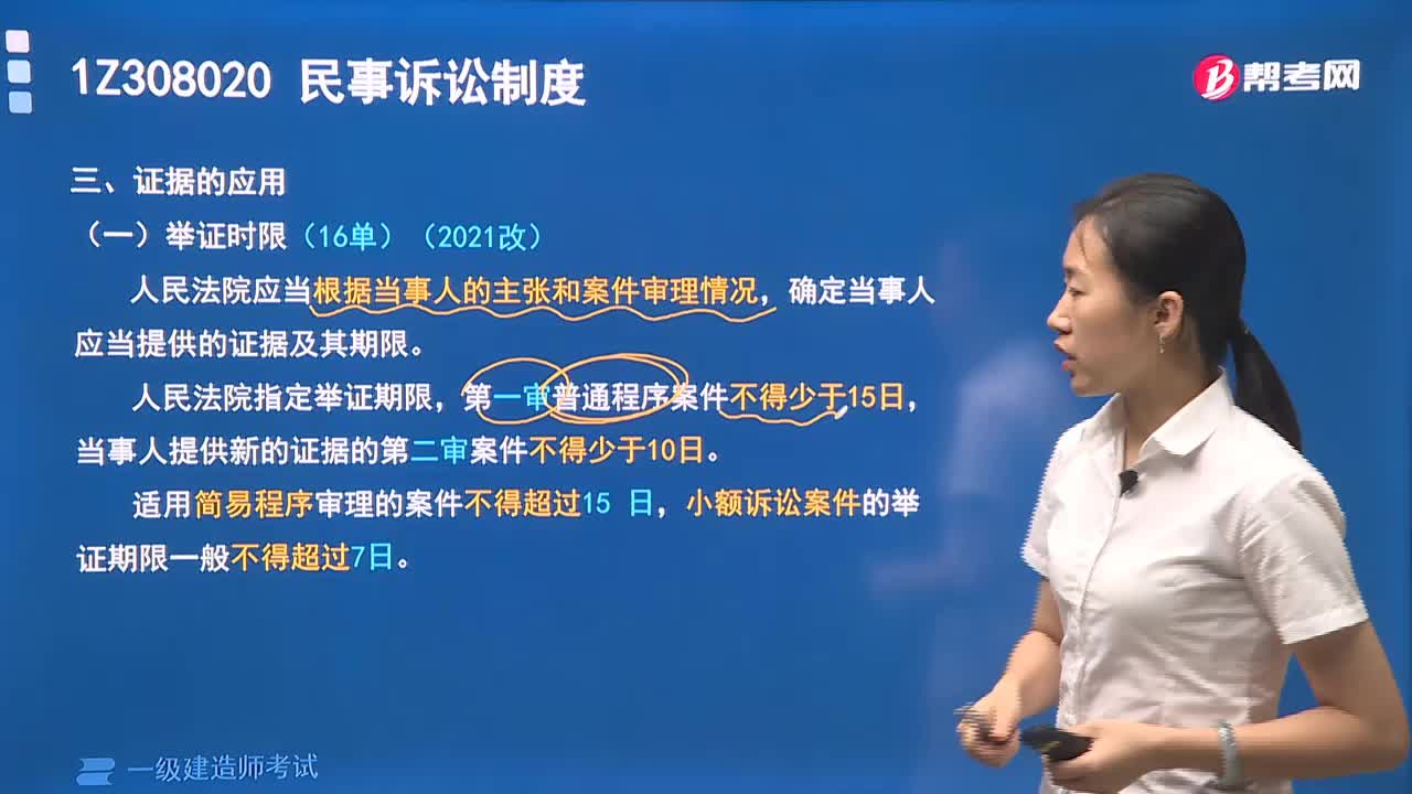 民事诉讼证据的应用有哪些？