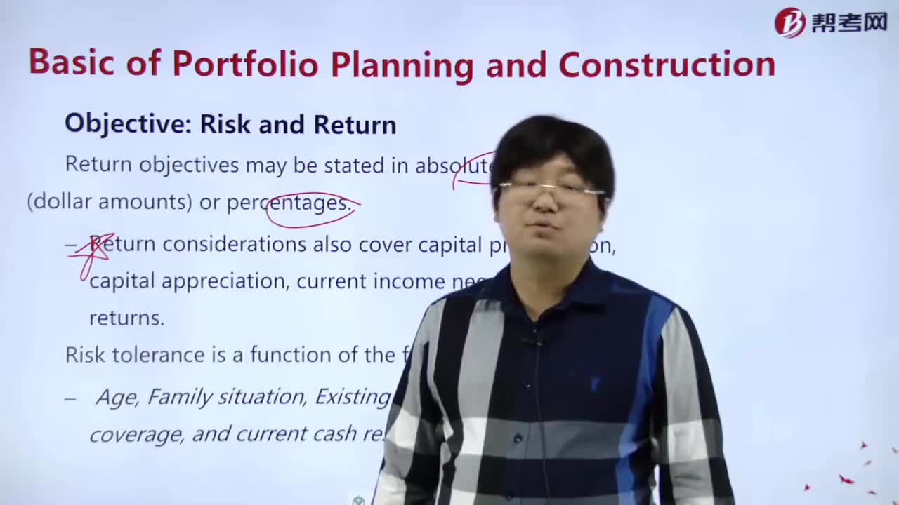 How to control risk and return？