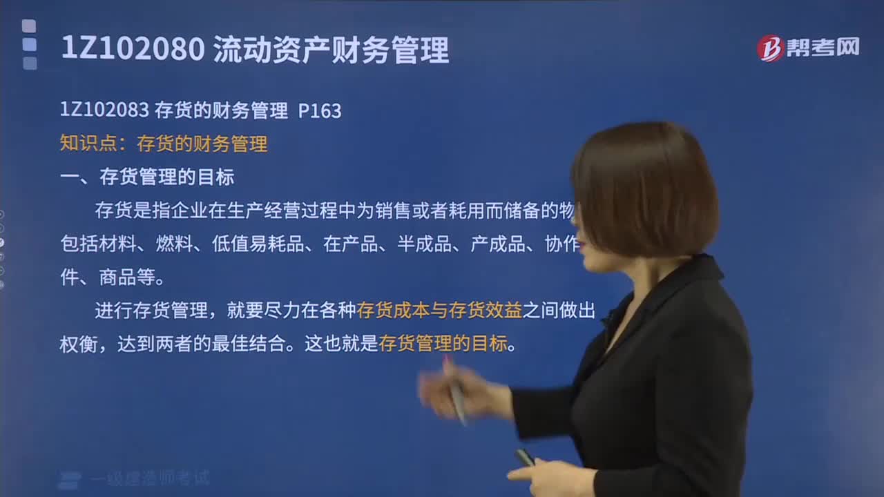 存货的财务管理包括什么？