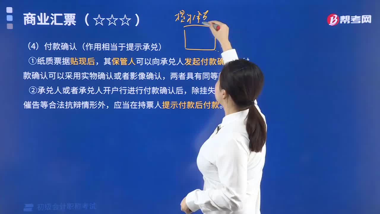 付款确认有什么作用？